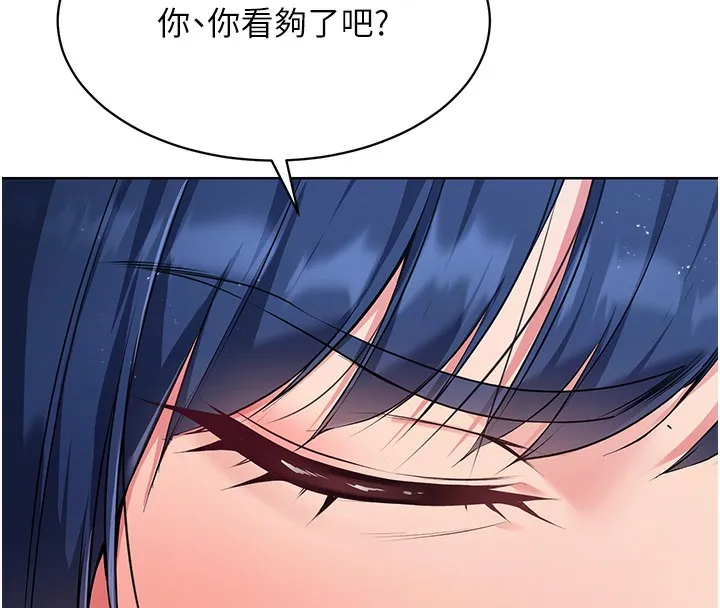 第3话-让我看看妳的诚意 73
